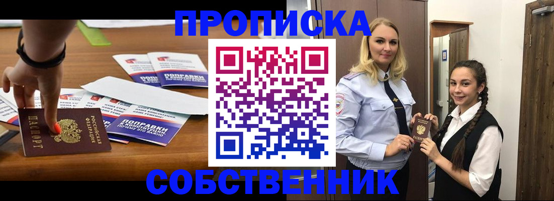 временная регистрация адрес в Константиновске