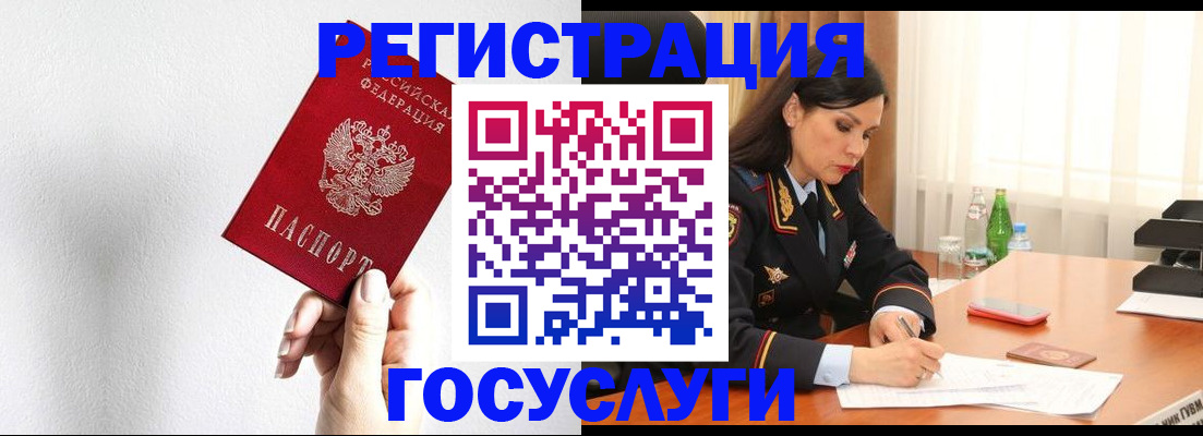 прописка для военкомата в Константиновске